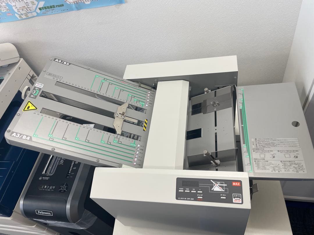 マックス 卓上紙折り機 EPF-300／取りに来てくれる方
