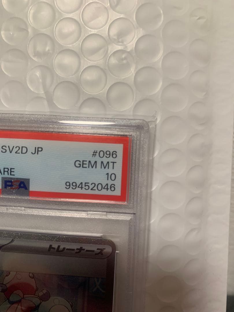 【PSA10】 【早い者勝】ナンジャモ SAR クレイバースト ポケモンカード