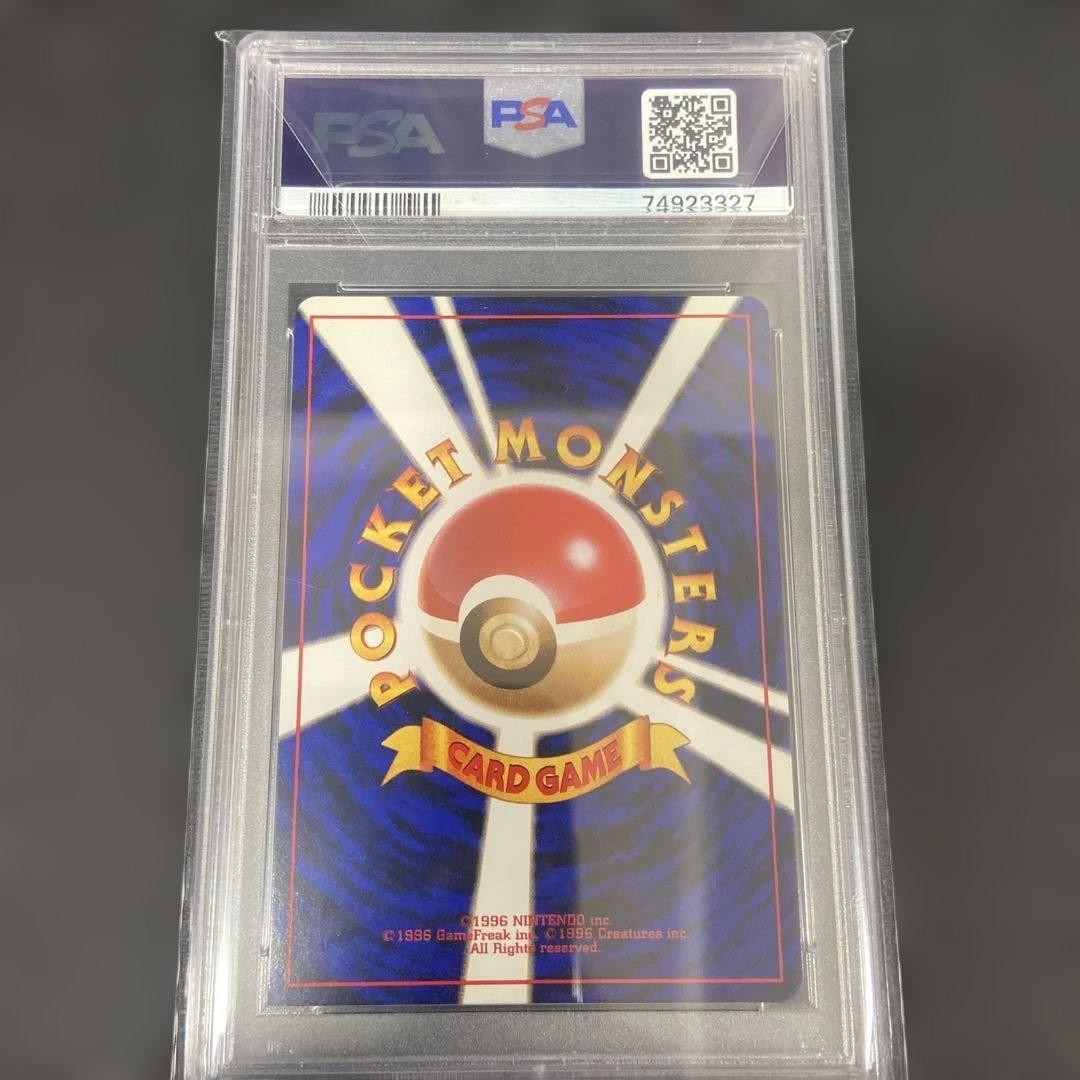 ジムリーダー 旧裏 PSA10 PSA9 ホロ