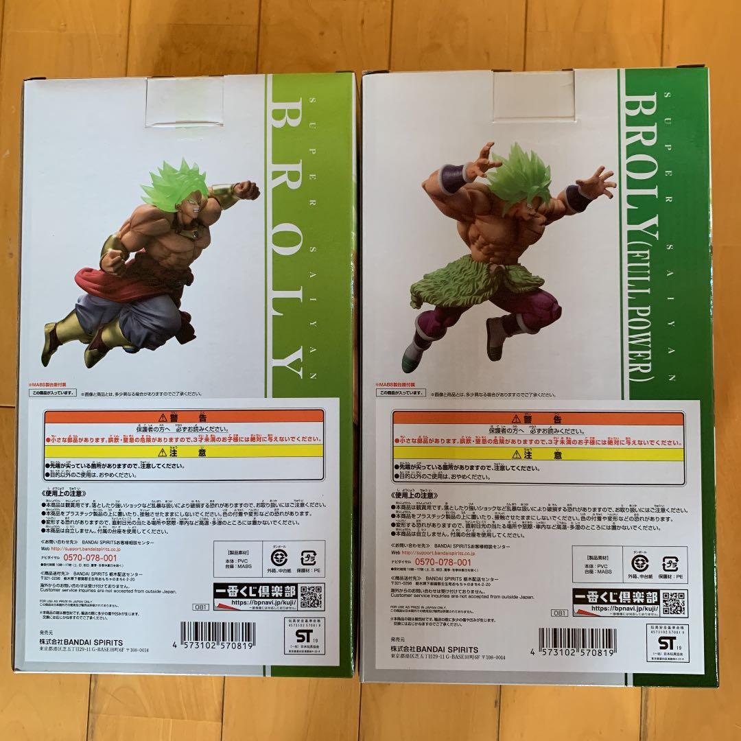 ドラゴンボール一番くじ