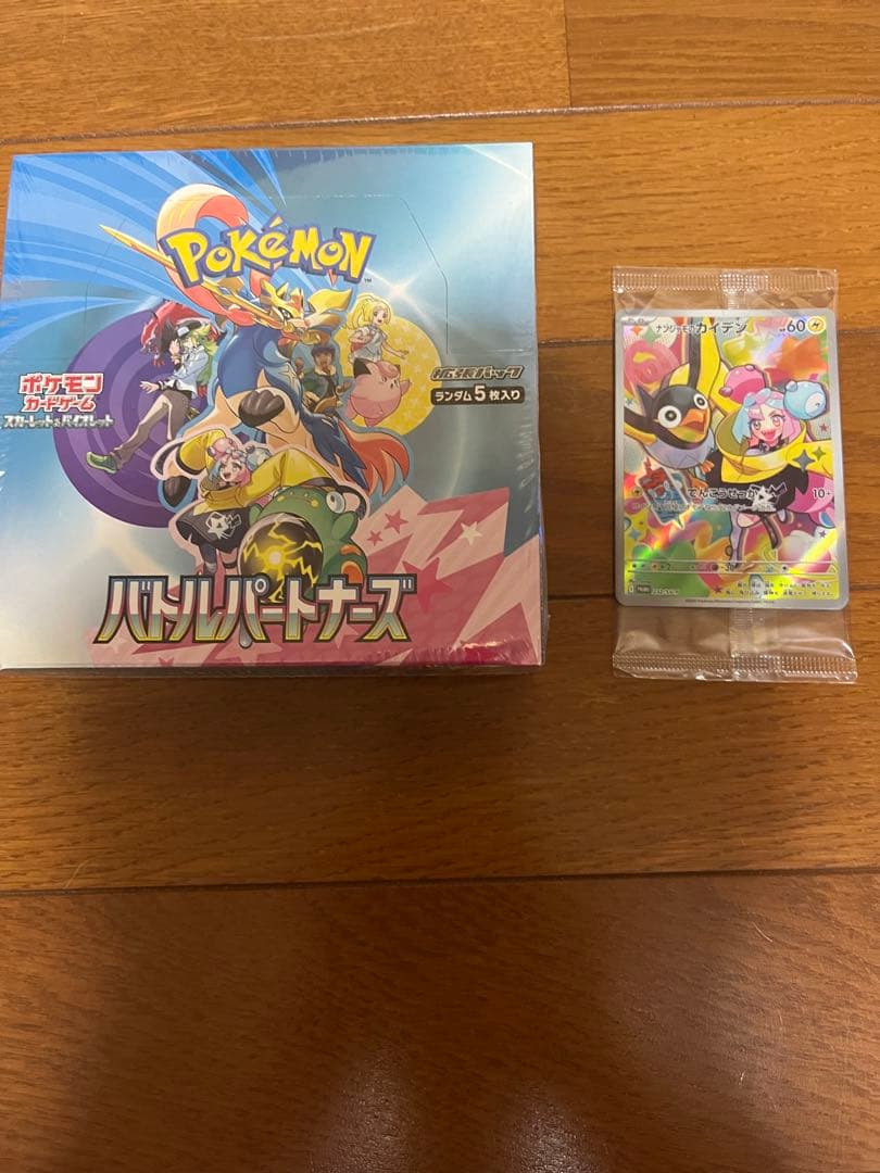 バトルパートナーズシュリンク付き未開封ボックス、初回プロモカード付き