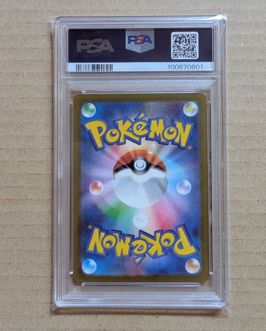 【PSA00】ナンジャモSAR クレイバースト