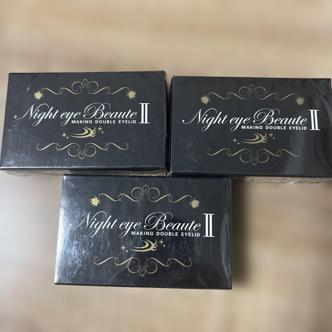 Night eye Beaute II ３個セット　未開封　最安値