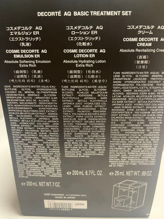 コスメデコルテ　AQ 美白ケアアイテムコンセプト　3点セット　美容