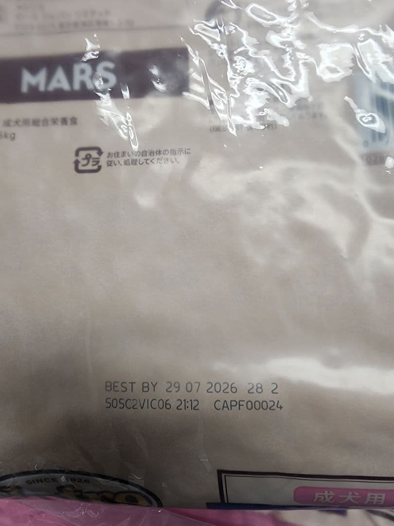 ニュートロ　中型犬〜大型犬用 ドライフード 15kg