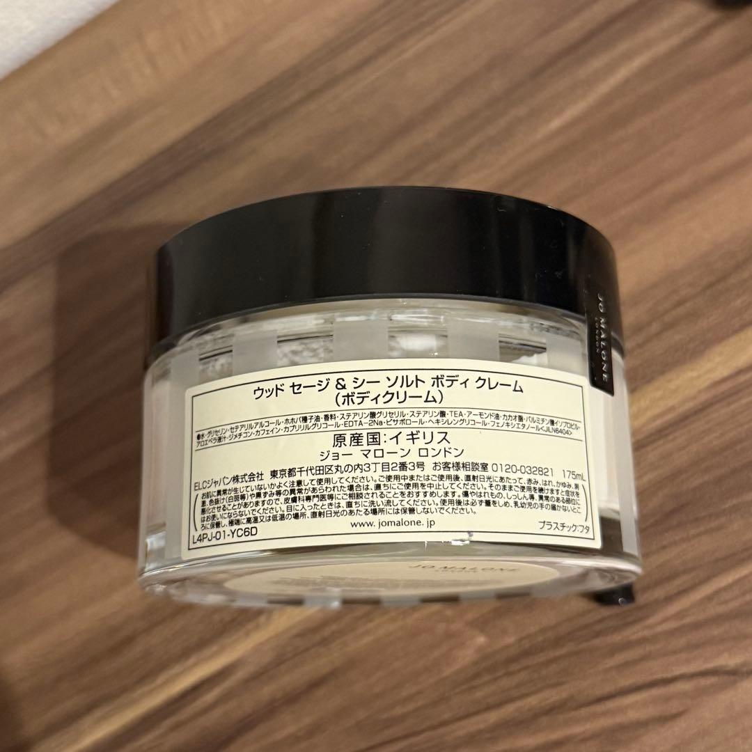 【新品】ジョーマローン ウッドセージ&シーソルトボディクレーム ボディクリーム