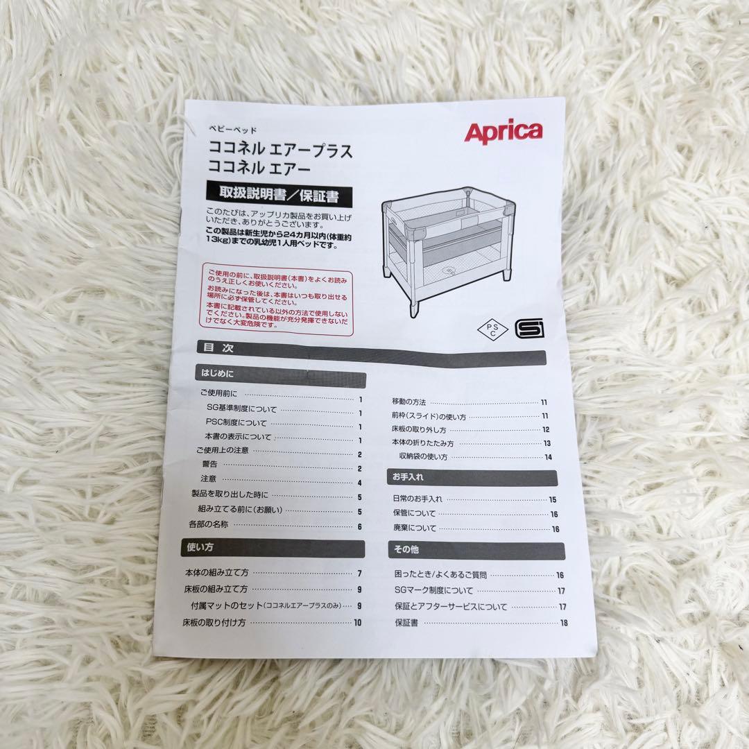 美品 Aprica ココネルエアーAB ベビーベッド 折りたたみ グレーベア