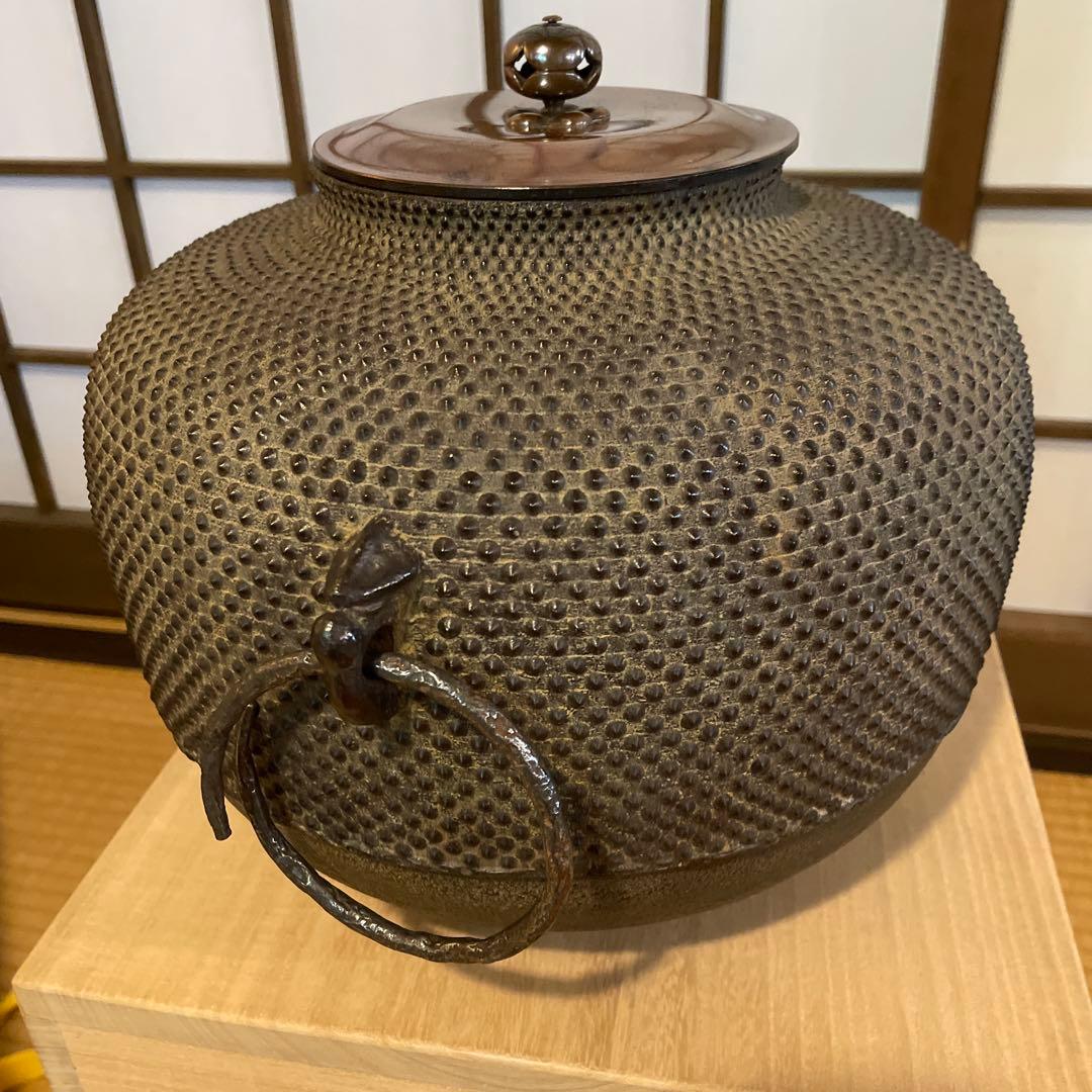 釜師【門脇 喜平】(造)の『霰 繰口丸釜』共箱 茶道具「釜」