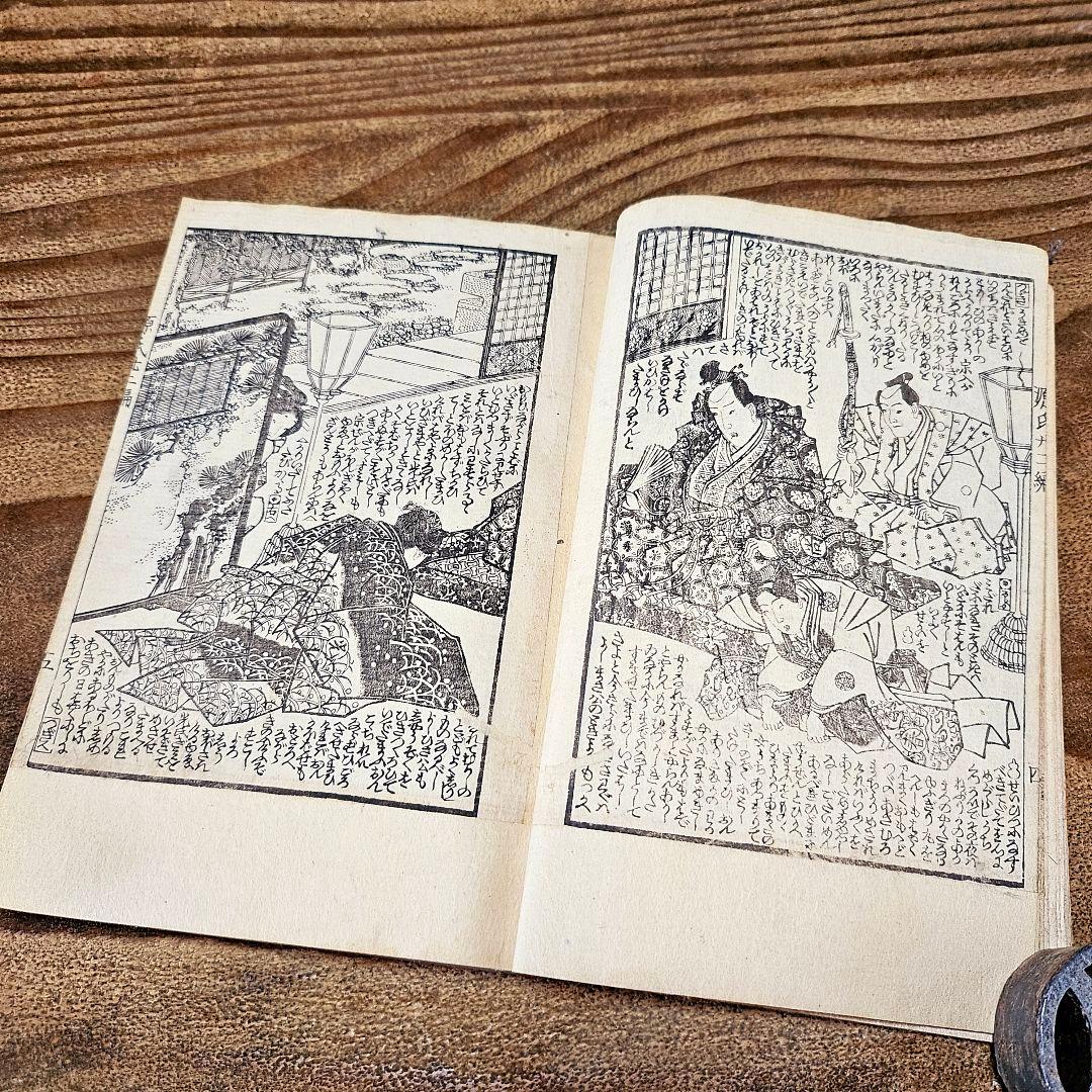 yy9257 古い絵草紙 偐紫田舎源氏 4冊 絵本 浮世絵 古書 アンティーク