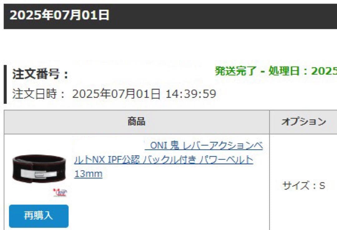 ONI 鬼 レバーアクションベルトNX IPF公認 13mm Sサイズ