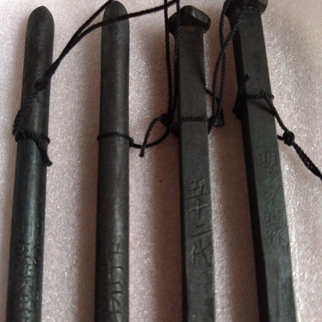 明珍宗理作　風鈴