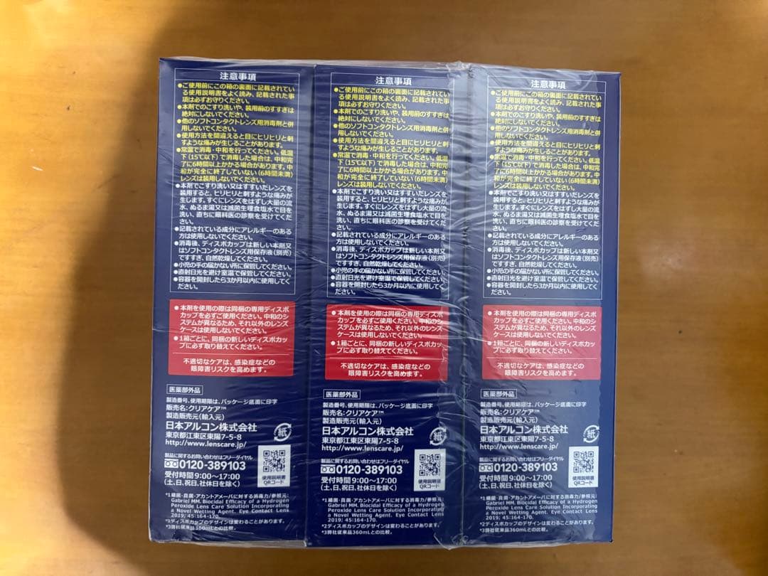 アルコン クリアケア 大容量480ml 18本