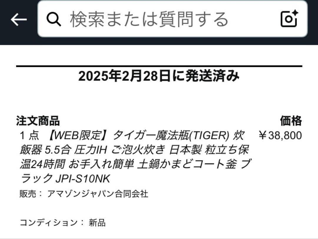 【WEB限定】タイガー 圧力IH炊飯器ご泡火炊きJPI-S10NK