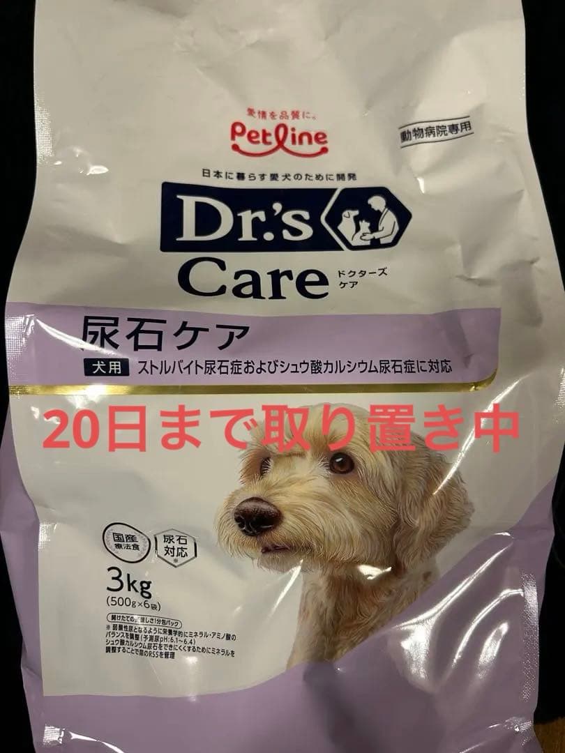 Dr's Care 尿石ケア ドライフード 6.5キロ分