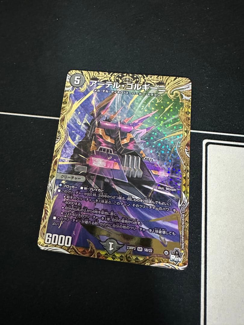 即日発送！ メルカリ便！ アーテルゴルギーニ b B シークレット