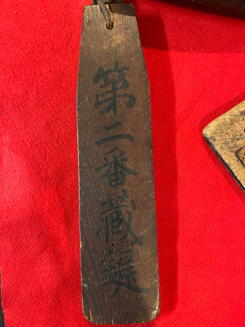 松平家の蔵の鍵　古いカギ　松平氏印　江戸時代　外扉と内扉用　希少