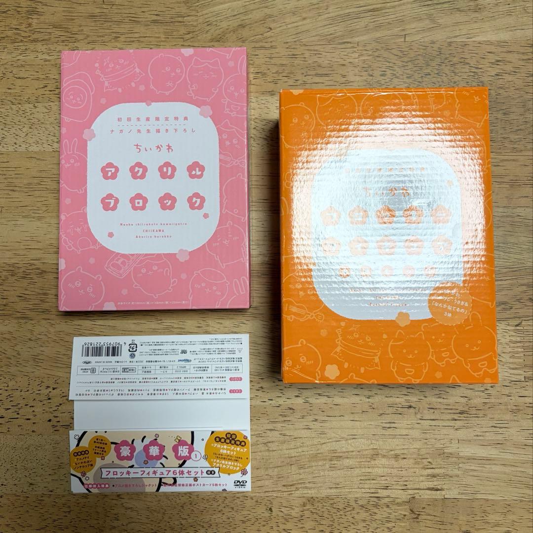 ちいかわ DVD 初回限定盤特典付き