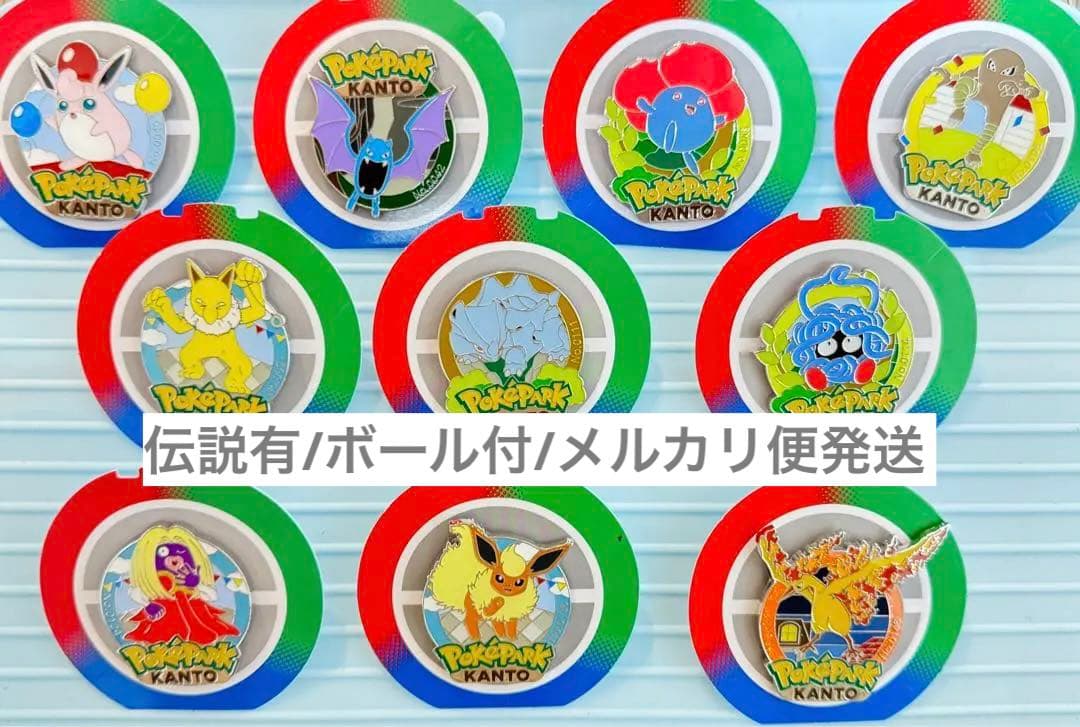ポケパークカントー限定ピンズセット