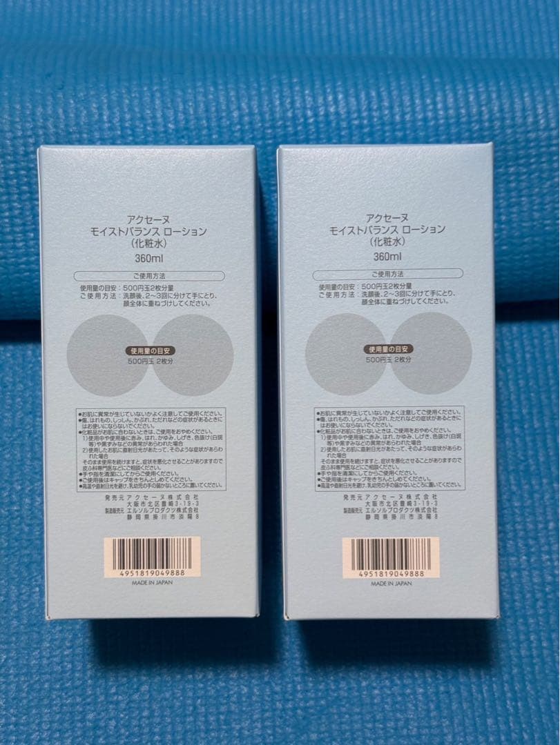 アクセーヌ モイストバランスローション 化粧水 360ml 2個セット