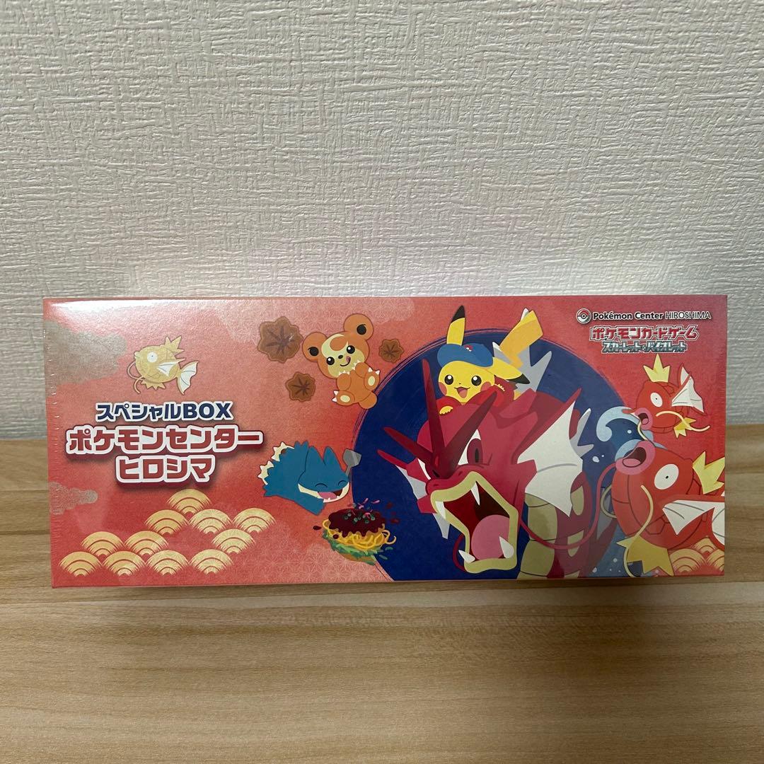 ポケモンセンター　ヒロシマ スペシャルBOX 新品未開封　ボックス