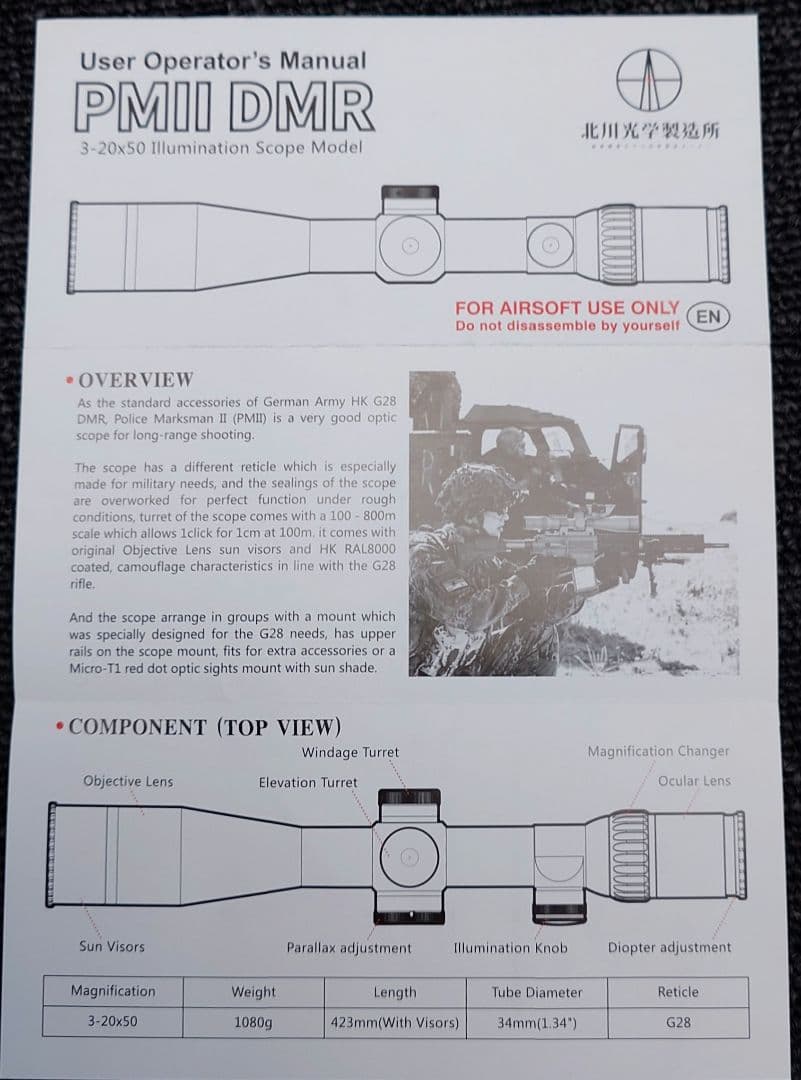 G28ライフルスコープ PMII DMR3-20x50 Illumination