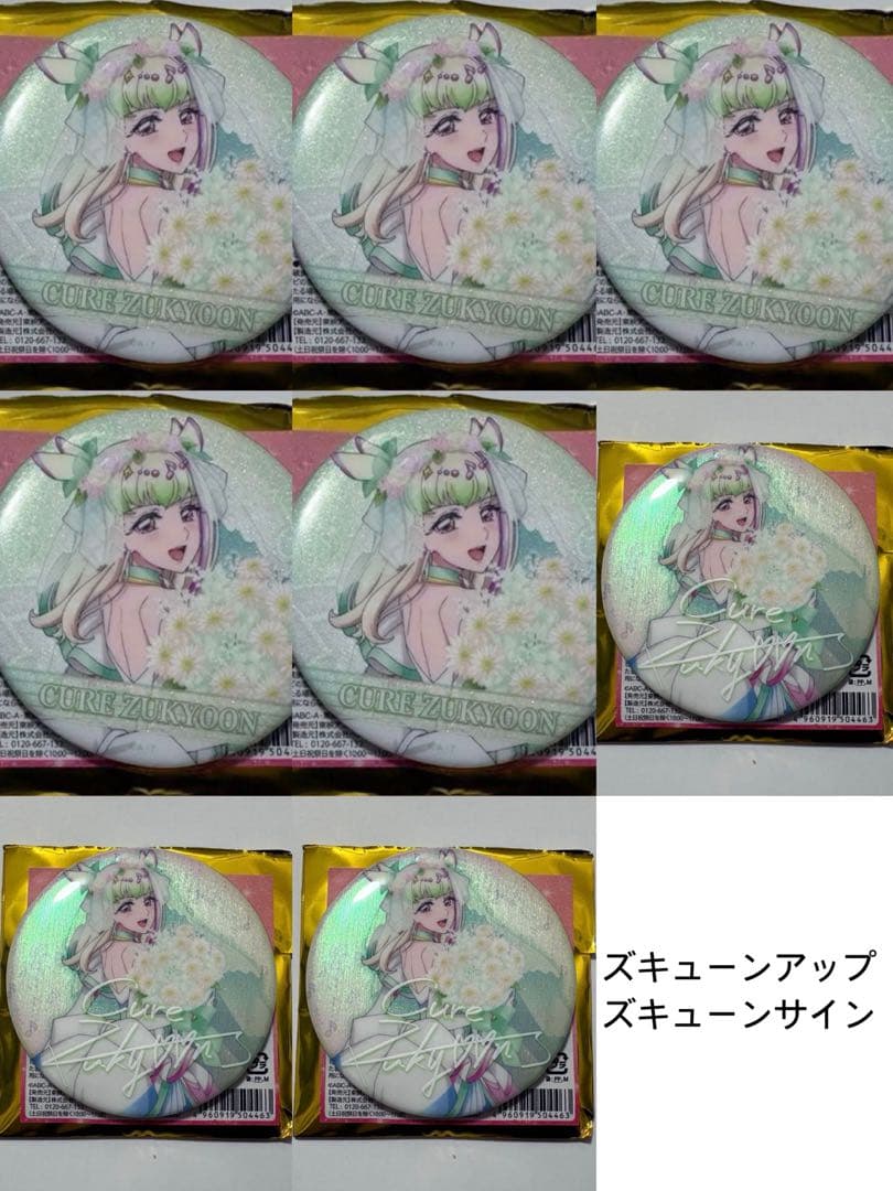 ピンズ・ピンバッジ・缶バッジ Cocomi