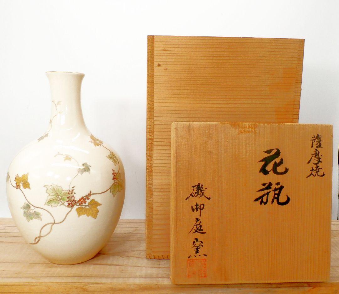 白薩摩　磯御庭窯くず文花瓶　大山隆　作