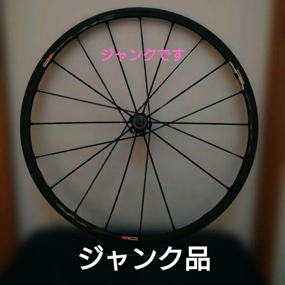 【ジャンク】MAVIC R-SYS SLR エグザリット シマノ フリー リア