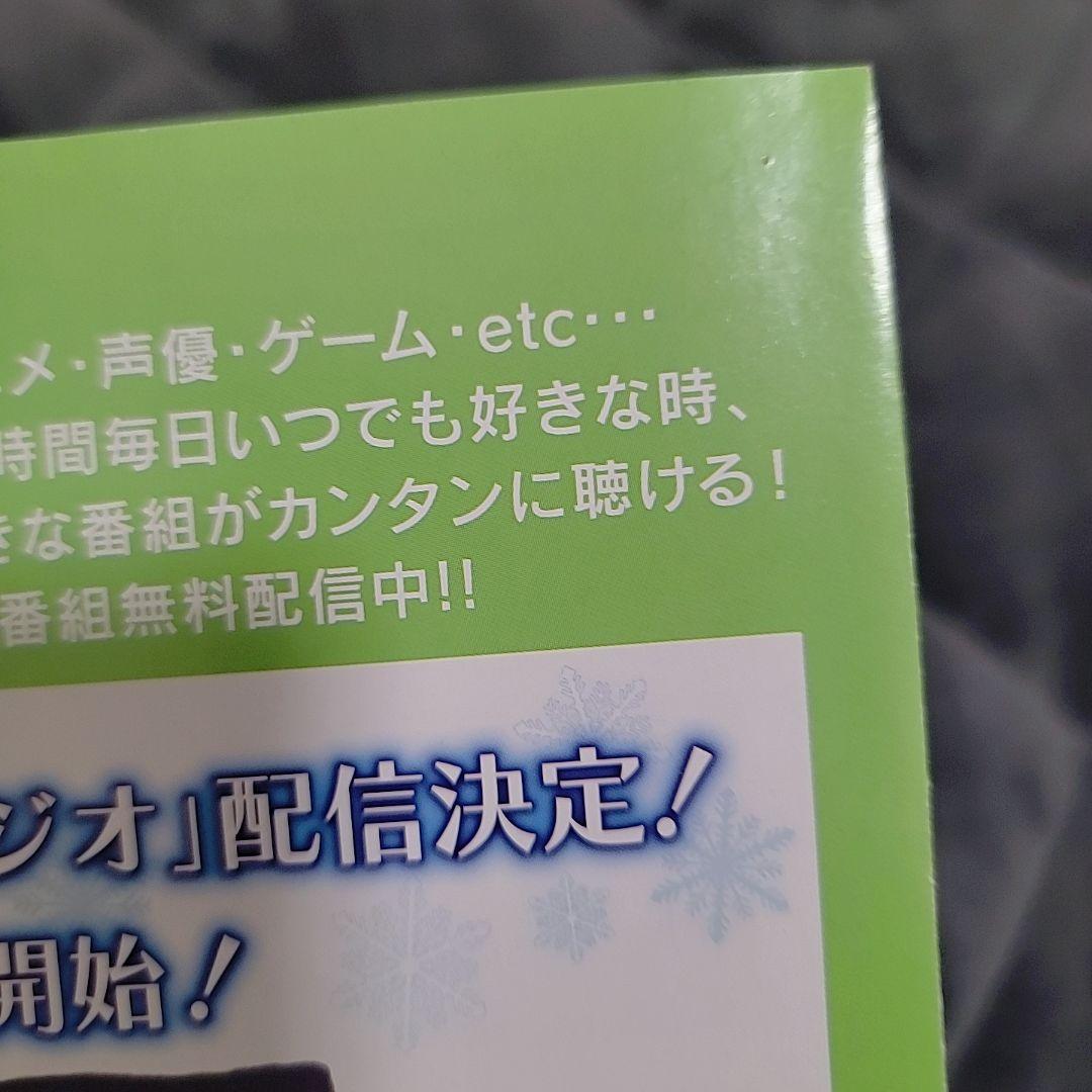 WHITE ALBUM2□音泉チラシ切り抜き　冬馬かずさ・小木曽雪菜