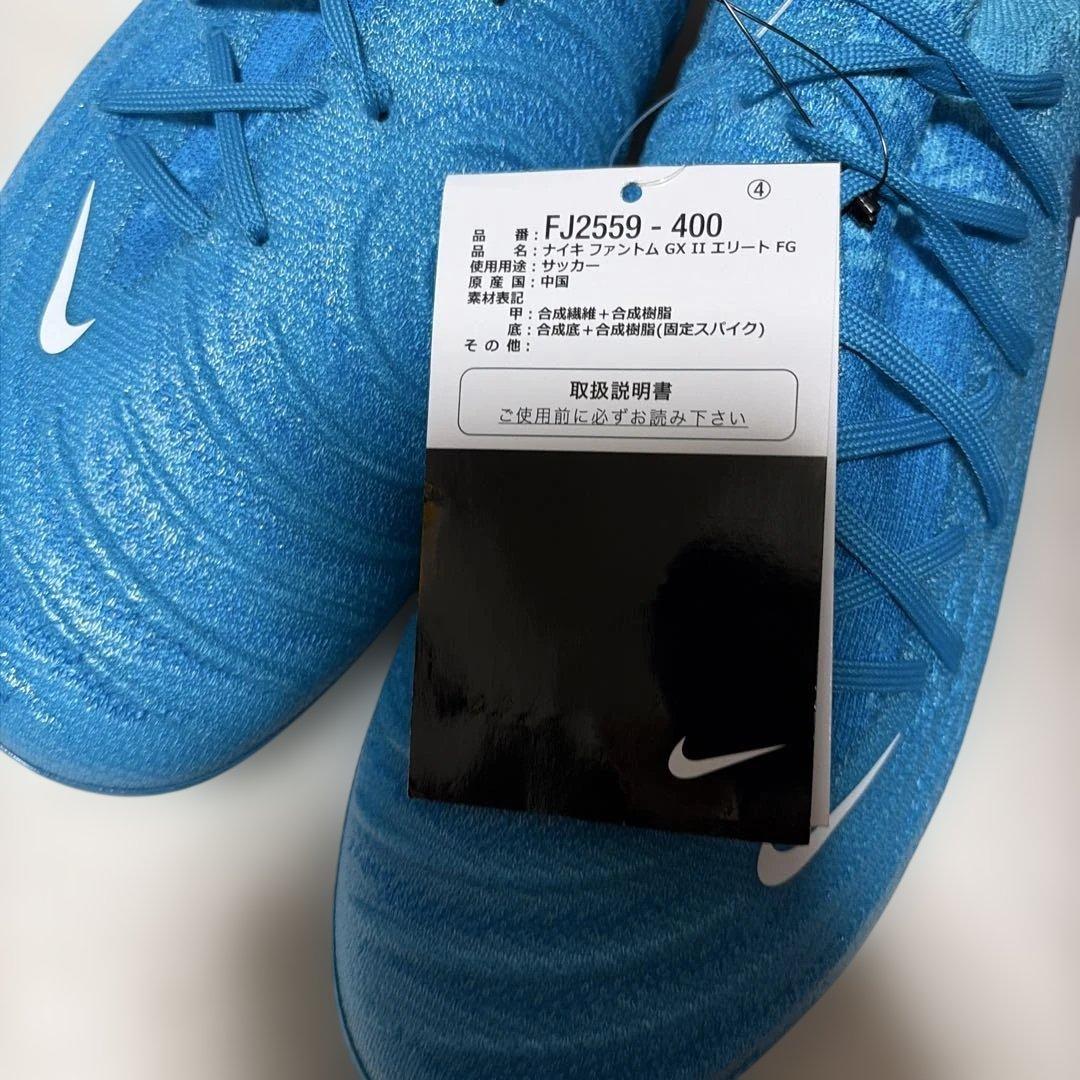 ナイキ　ファントムGXⅡ エリートFG 28.0センチ　新品未使用