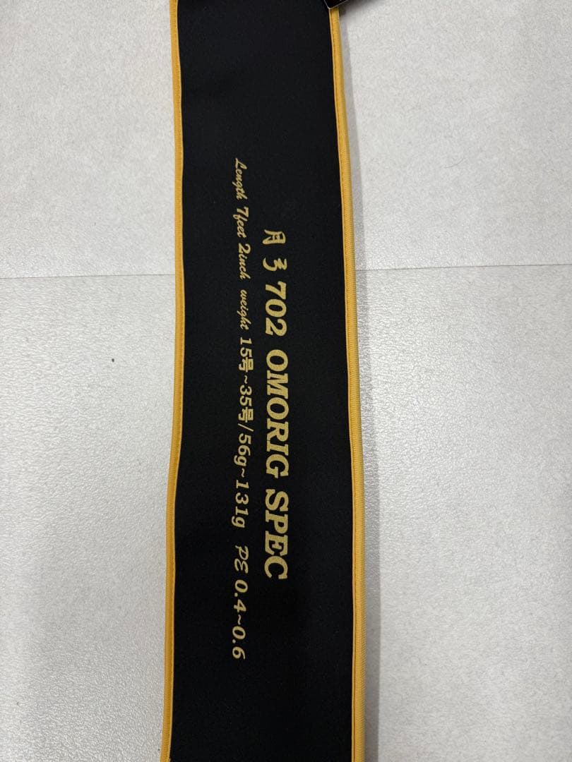 カンジ　クロノ　月弓 702 オモリグ