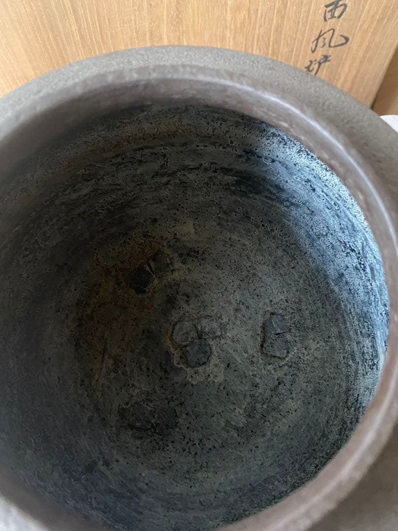 唐銅　鬼面風炉　釜師　畠　春斎氏作　共箱付