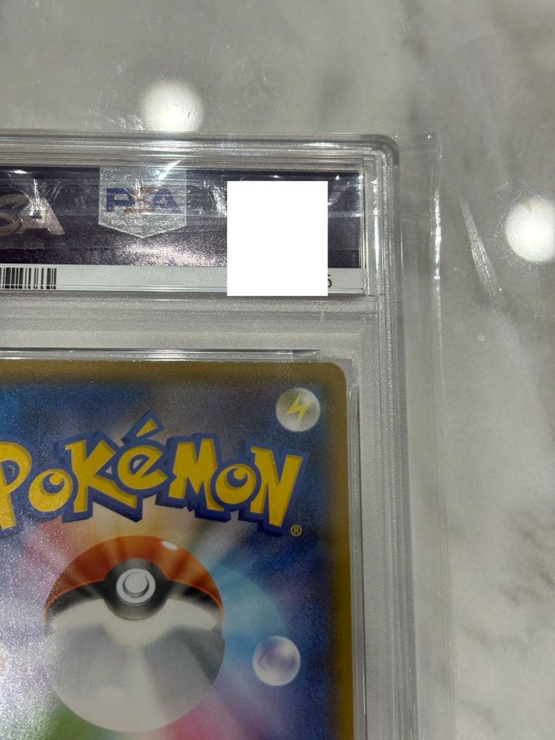 ひ*」様 ヨコハマ ピカチュウ PSA10