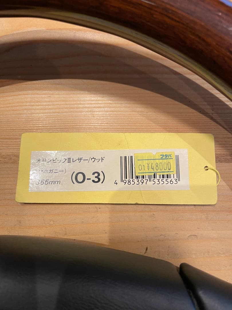 momo ステアリング オリンピック3 マホガニー 正規品