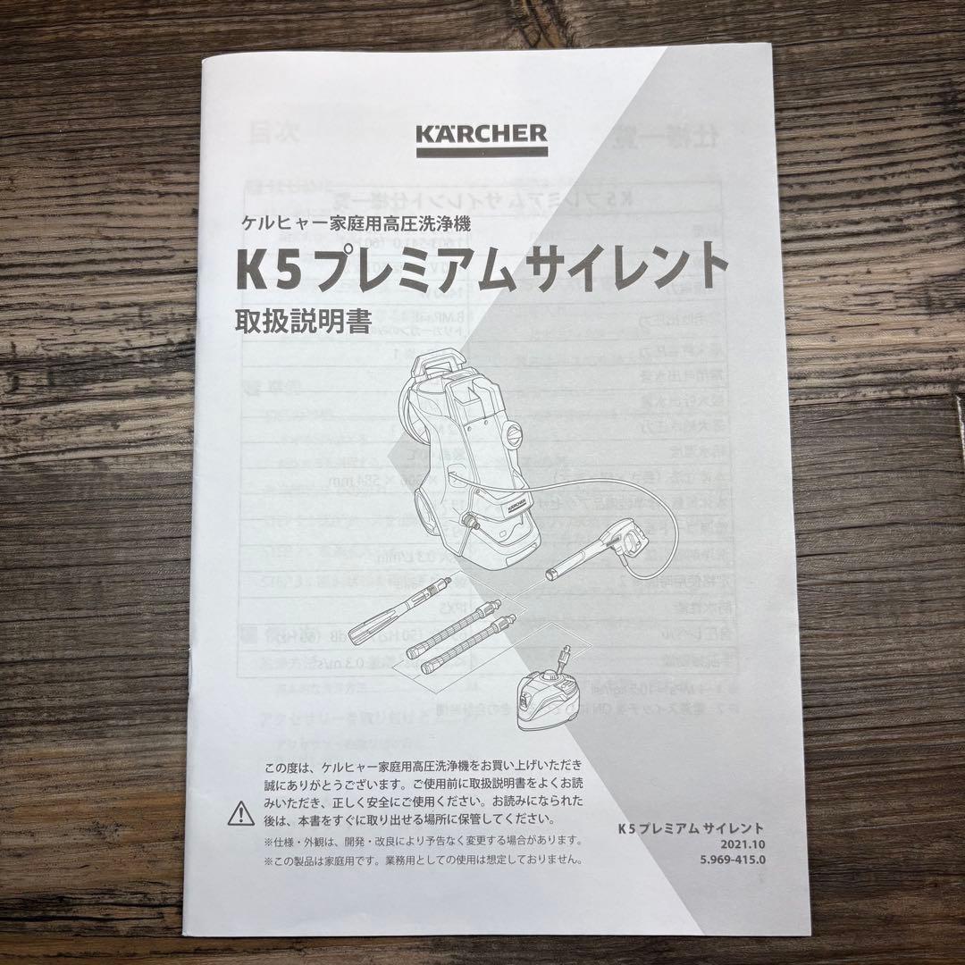 KARCHER ケルヒャー テラスクリーナー T7 Plus K5 付属品