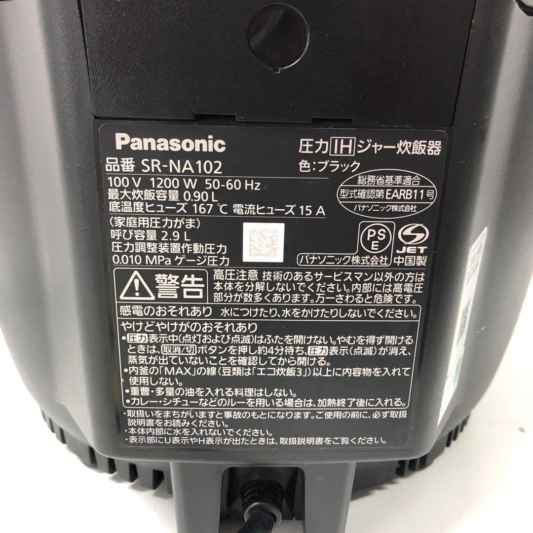 【美品】パナソニック　圧力IHジャー炊飯器　SR-NA102　2023年製　D